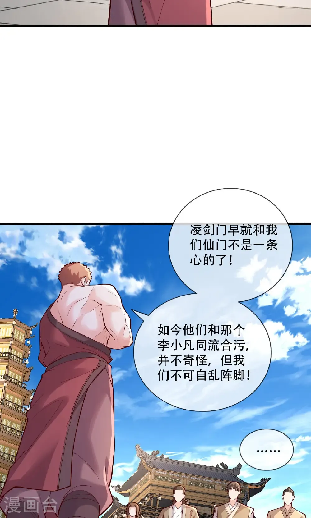 第792话 第8页