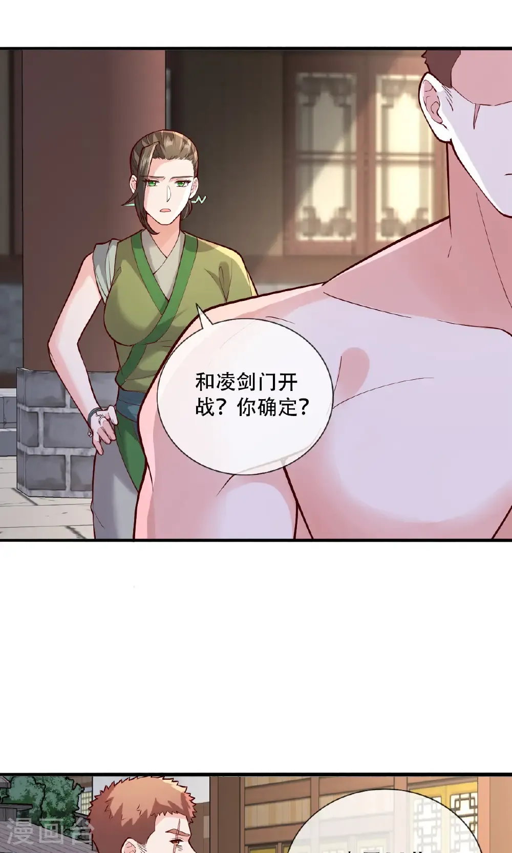 第792话 第11页