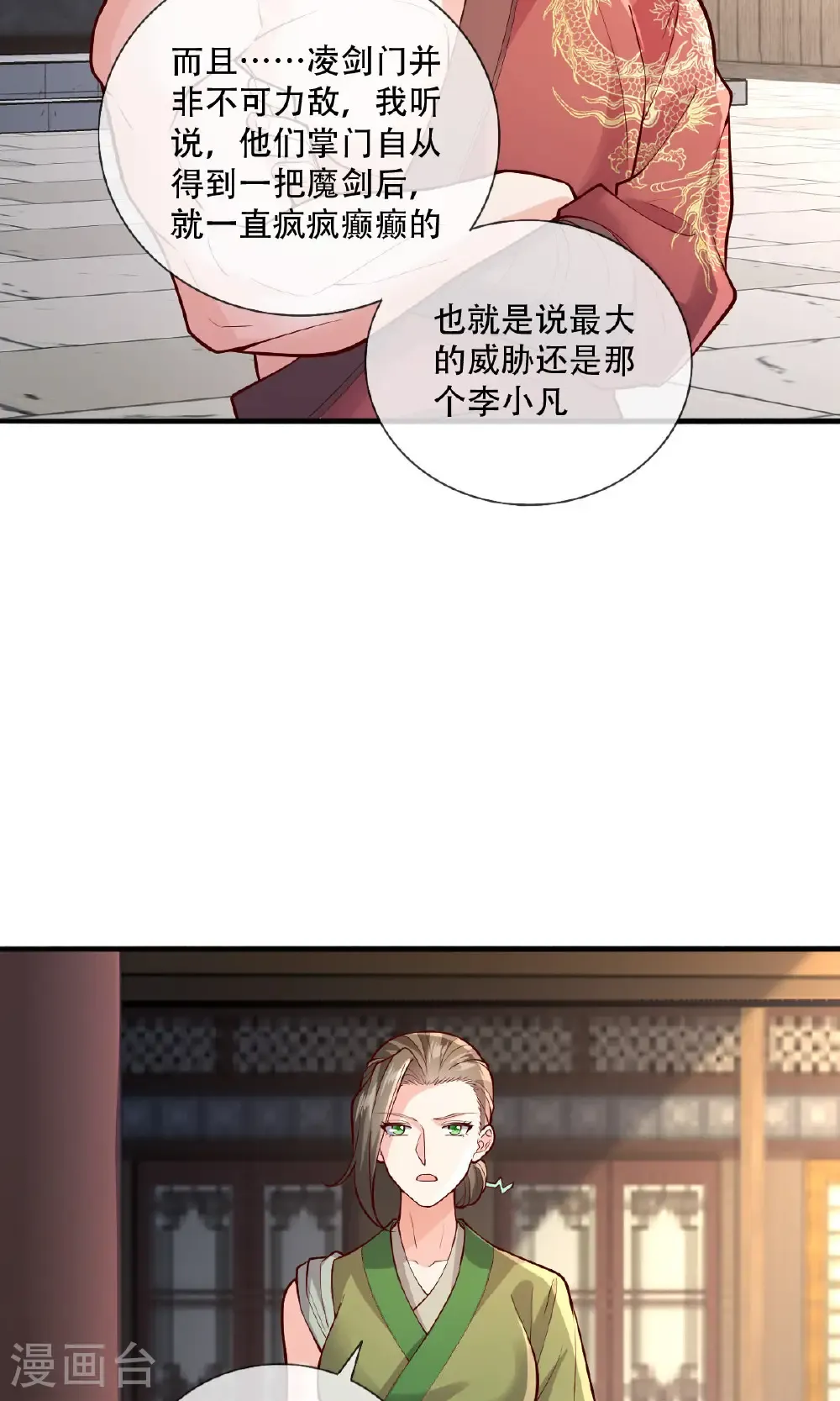 第792话 第13页