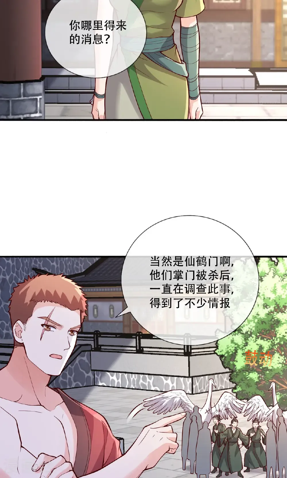 第792话 第14页