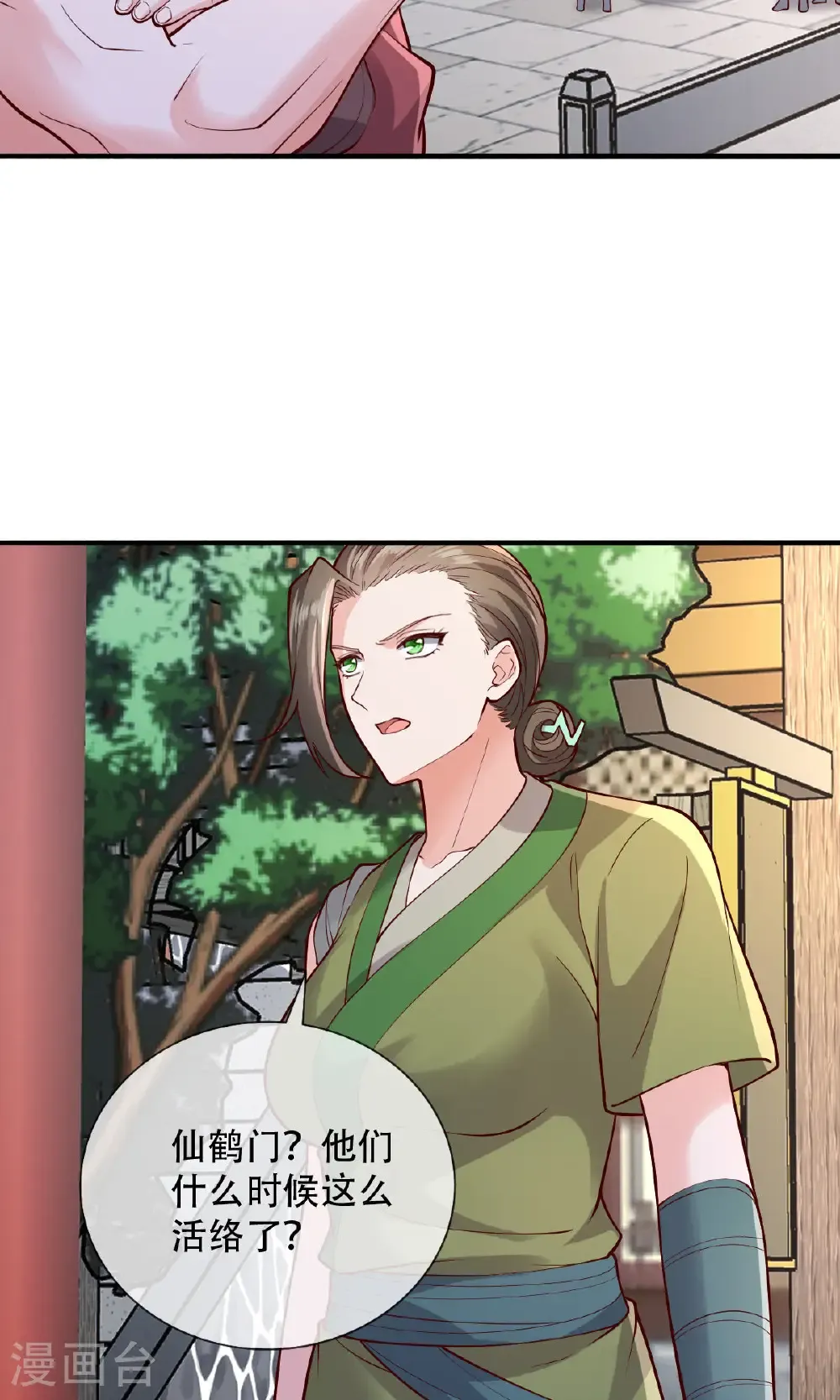 第792话 第15页