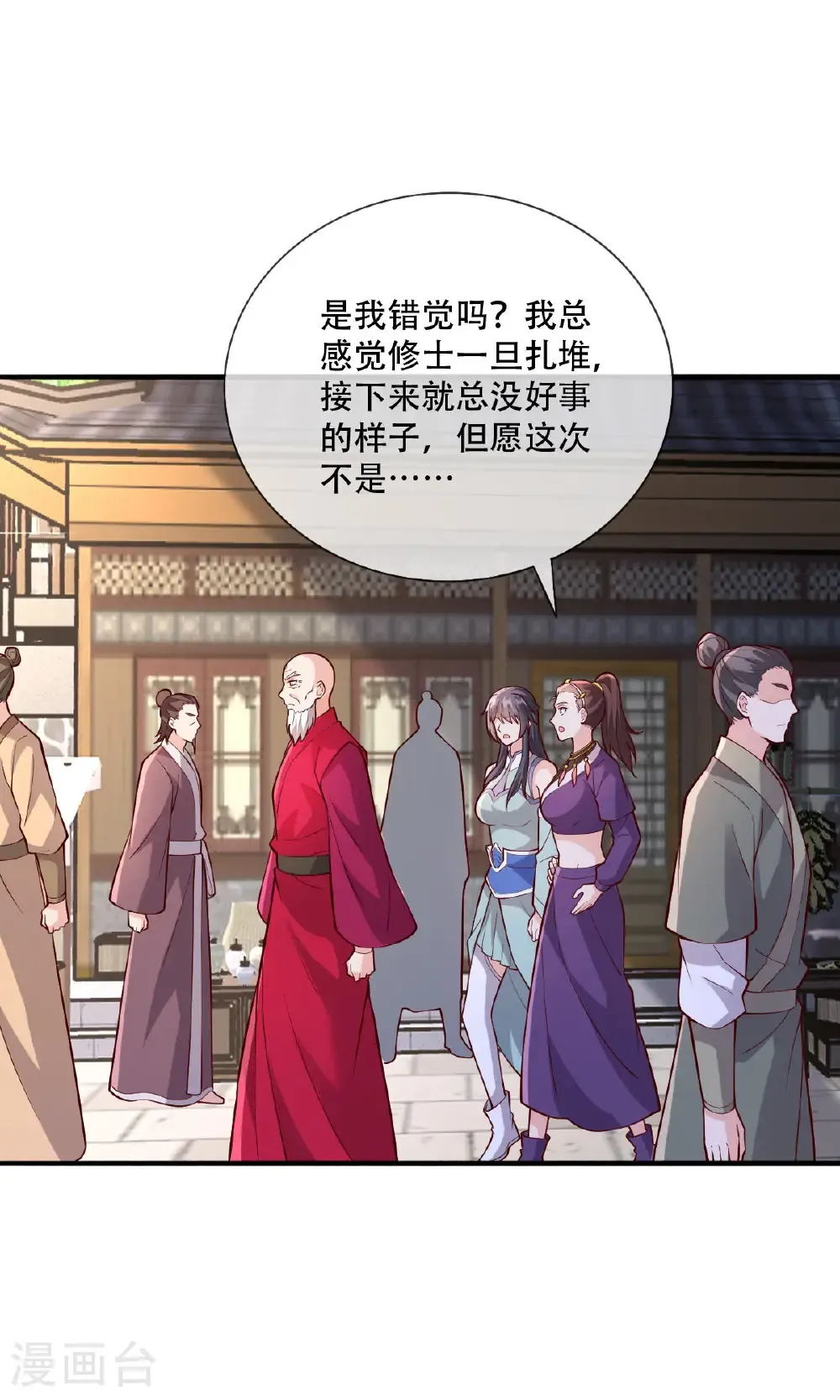 第792话 第17页
