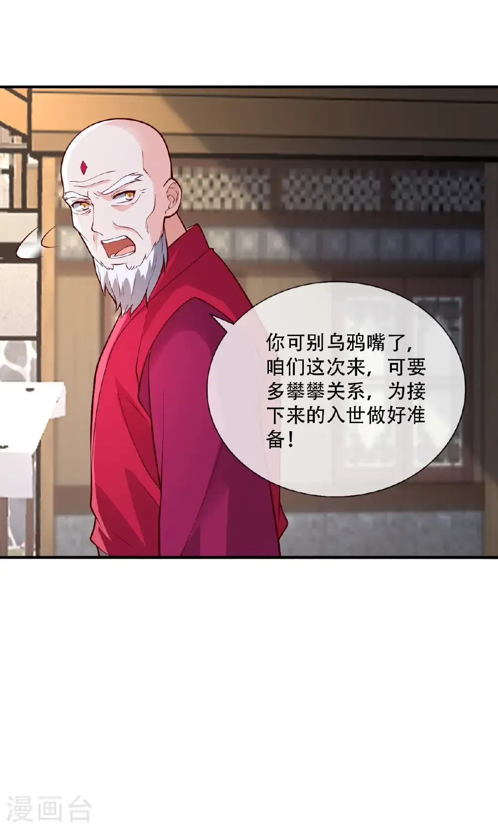 第792话 第18页