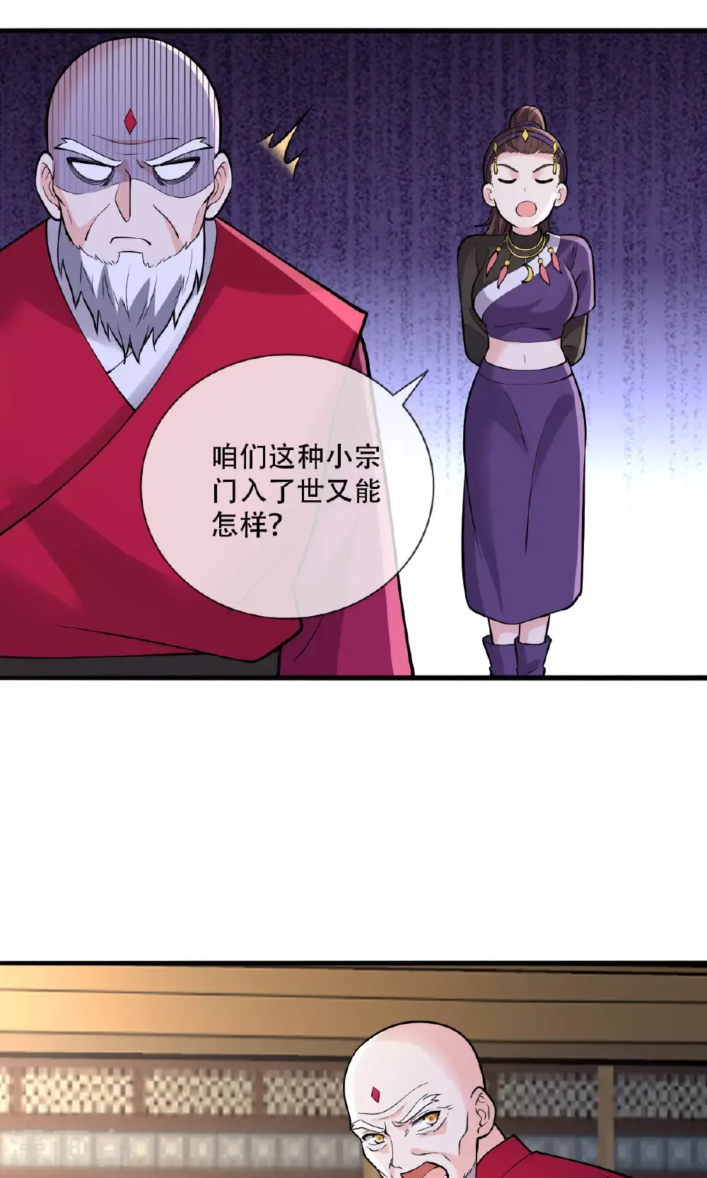 第792话 第19页