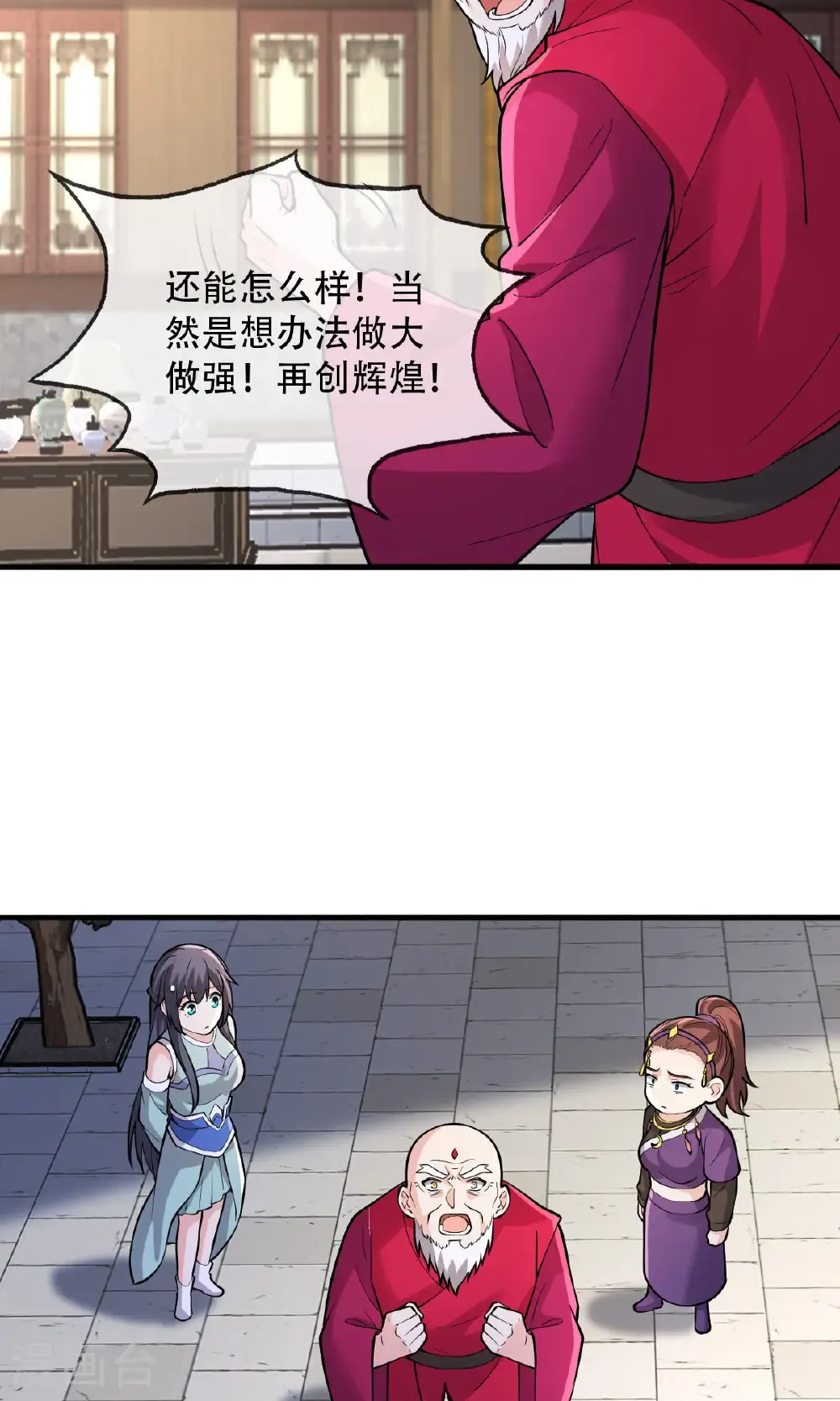 第792话 第20页