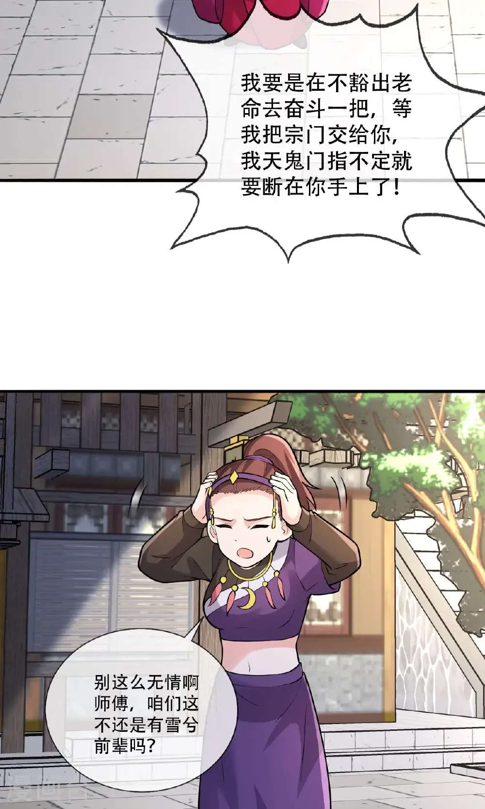 第792话 第21页