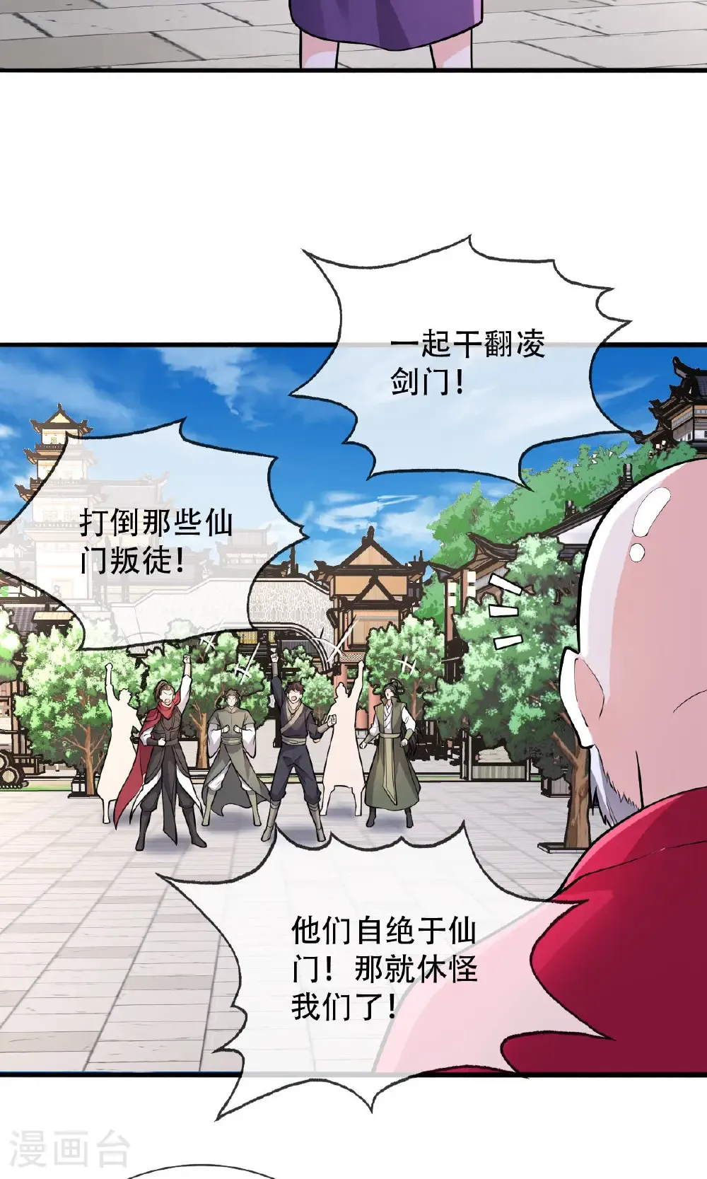第792话 第22页