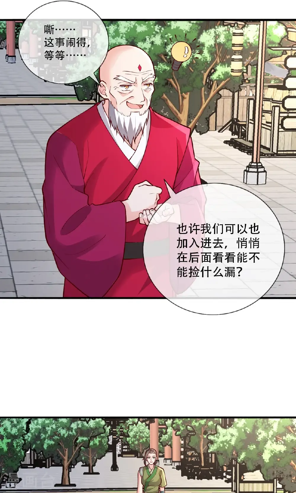 第792话 第24页