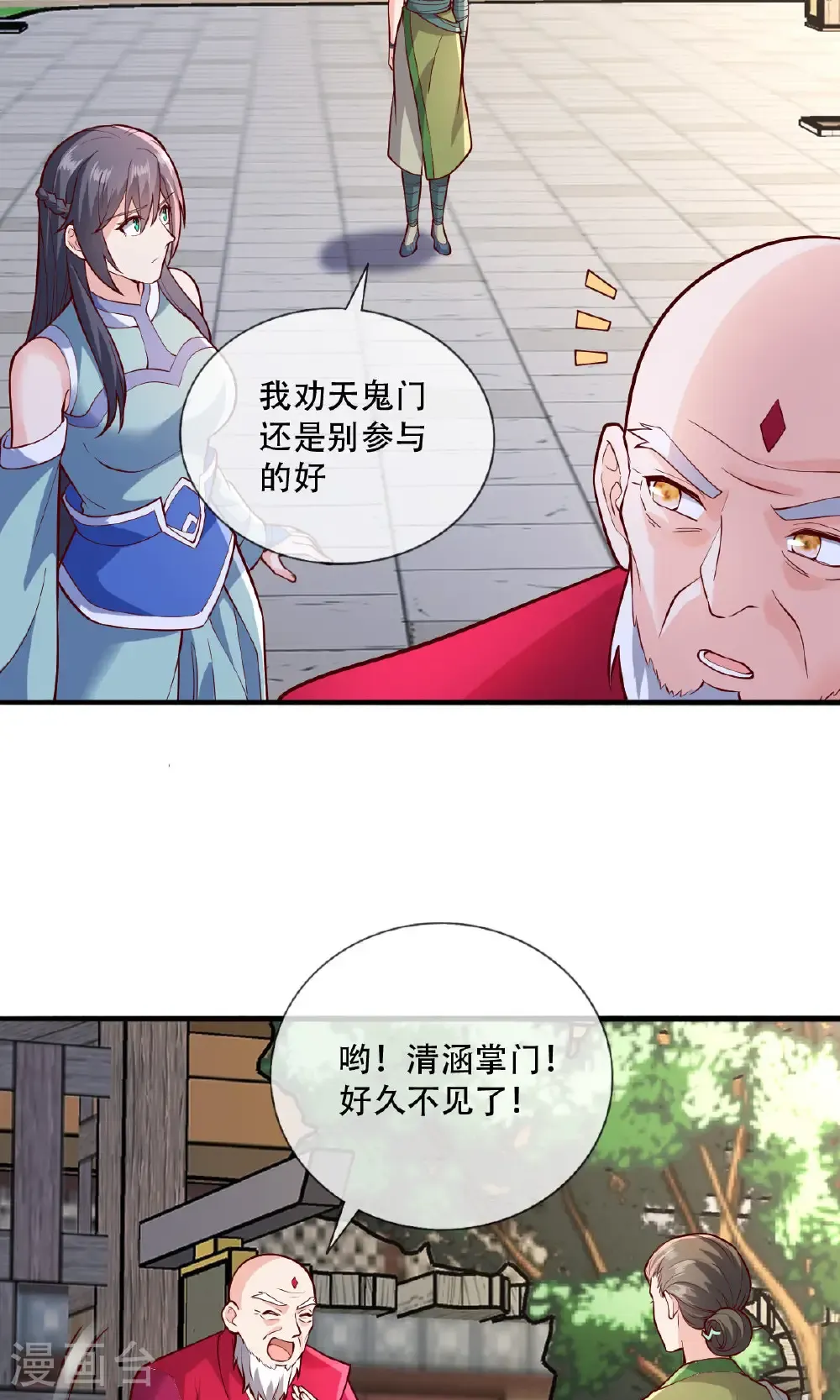 第792话 第25页