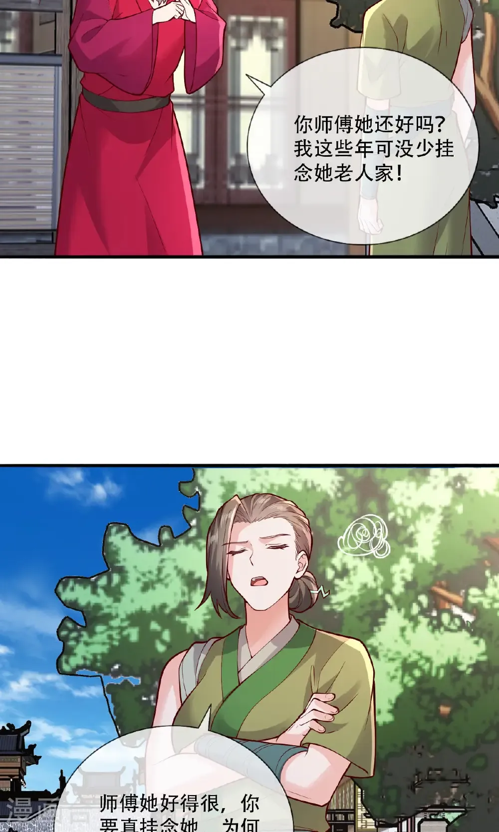 第792话 第26页