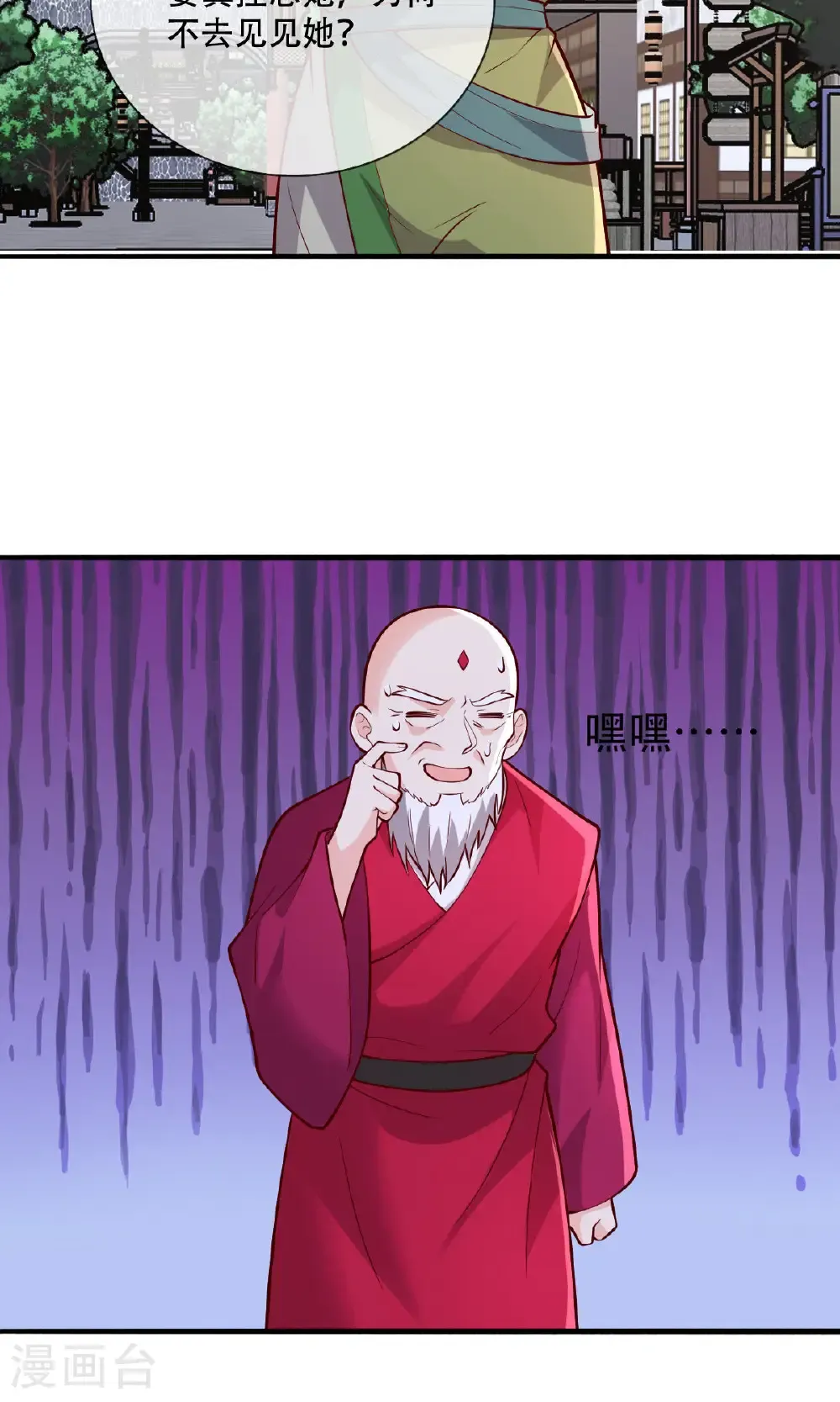 第792话 第27页