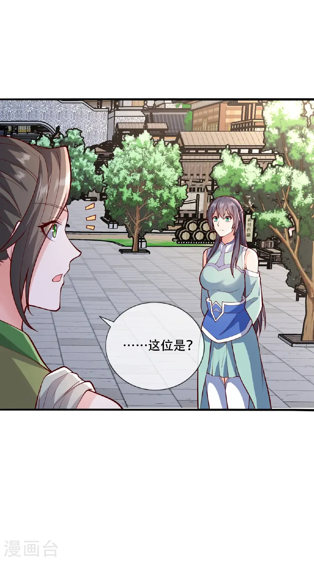 第792话 第28页