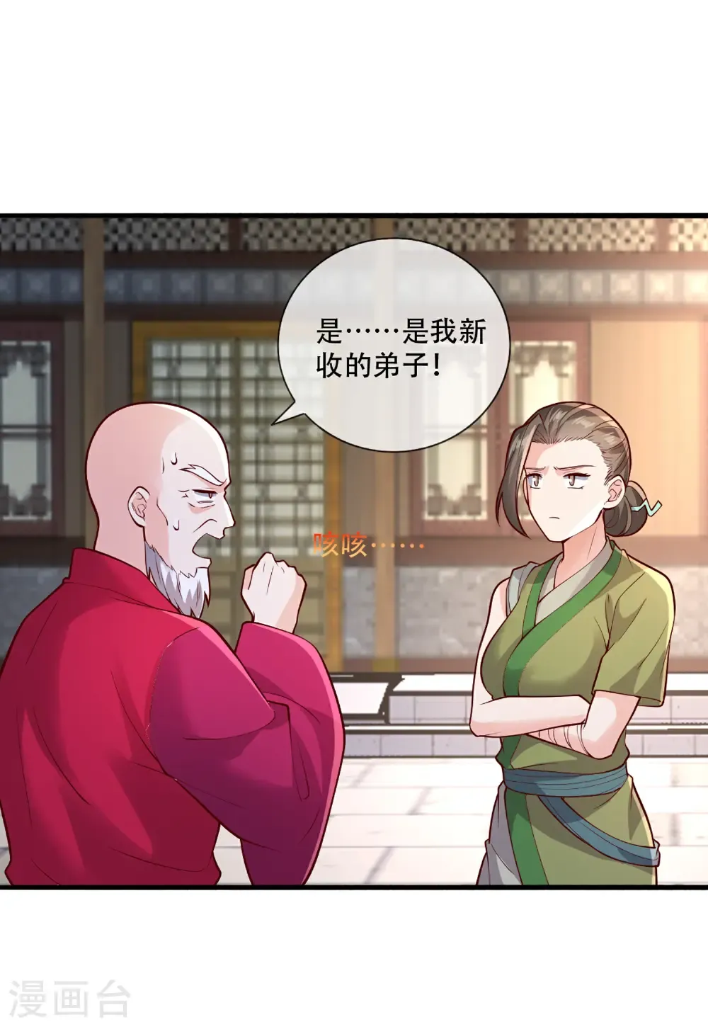 第793话 第2页