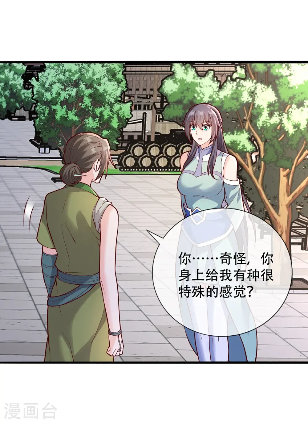 第793话 第3页