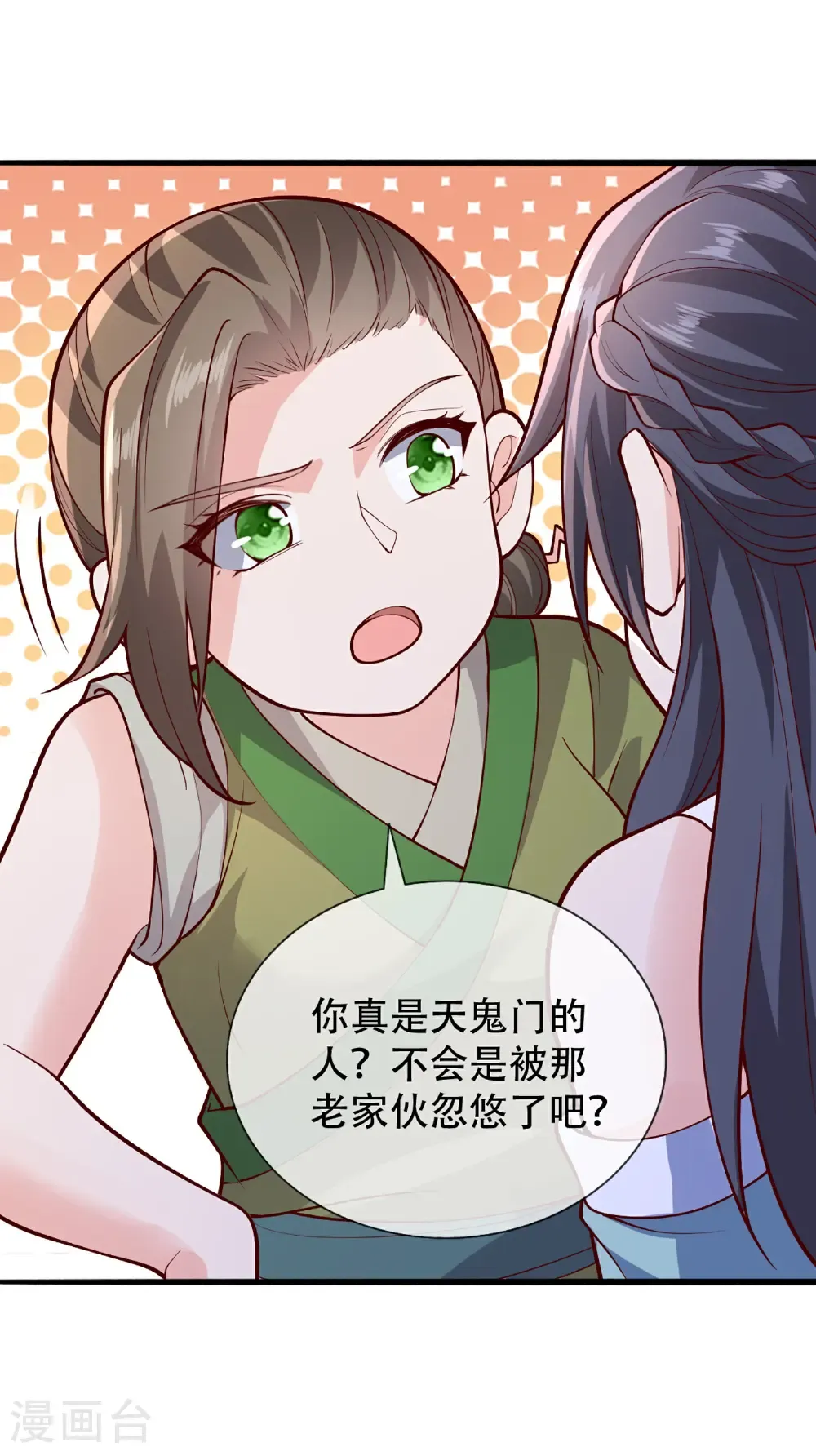 第793话 第4页