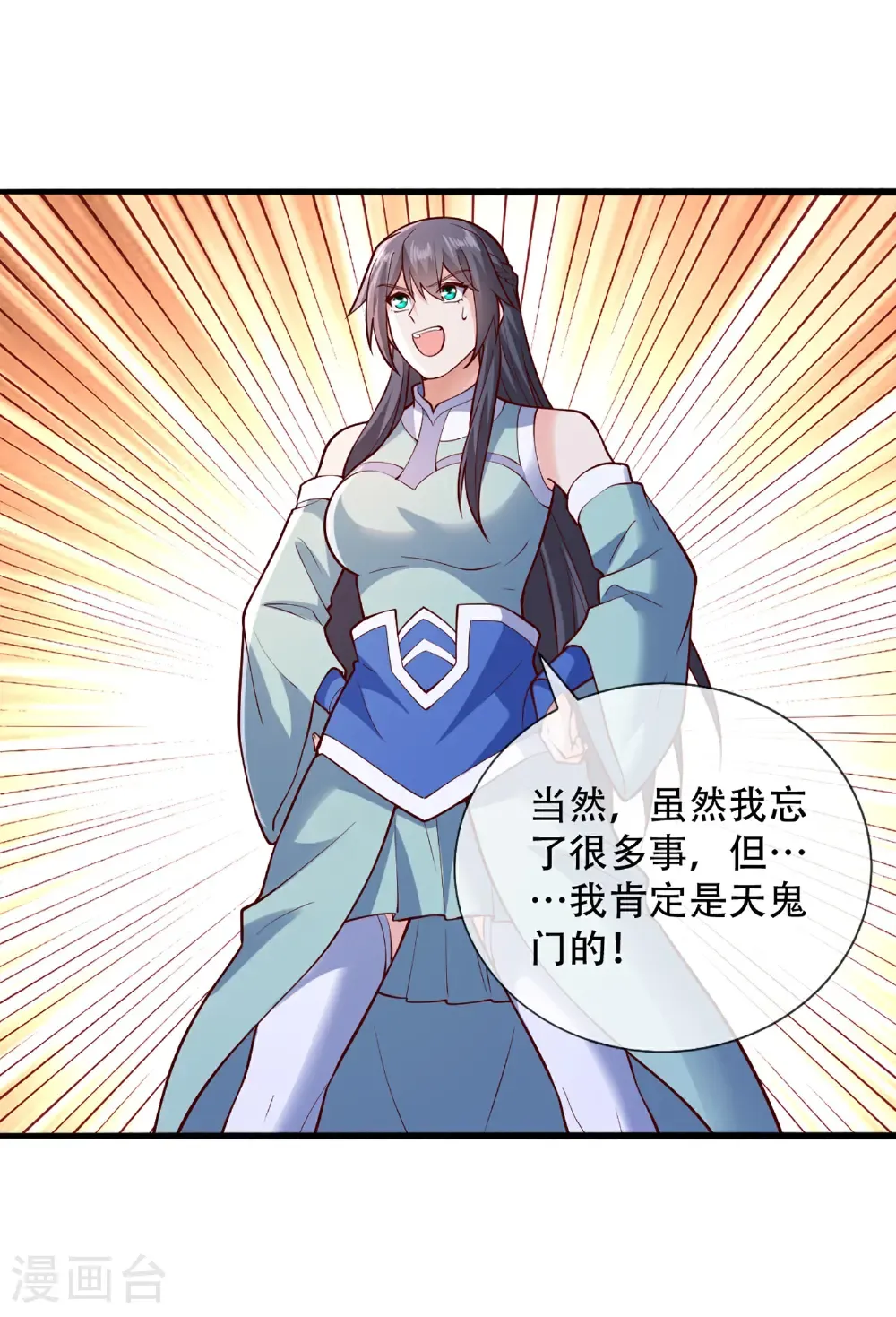 第793话 第5页