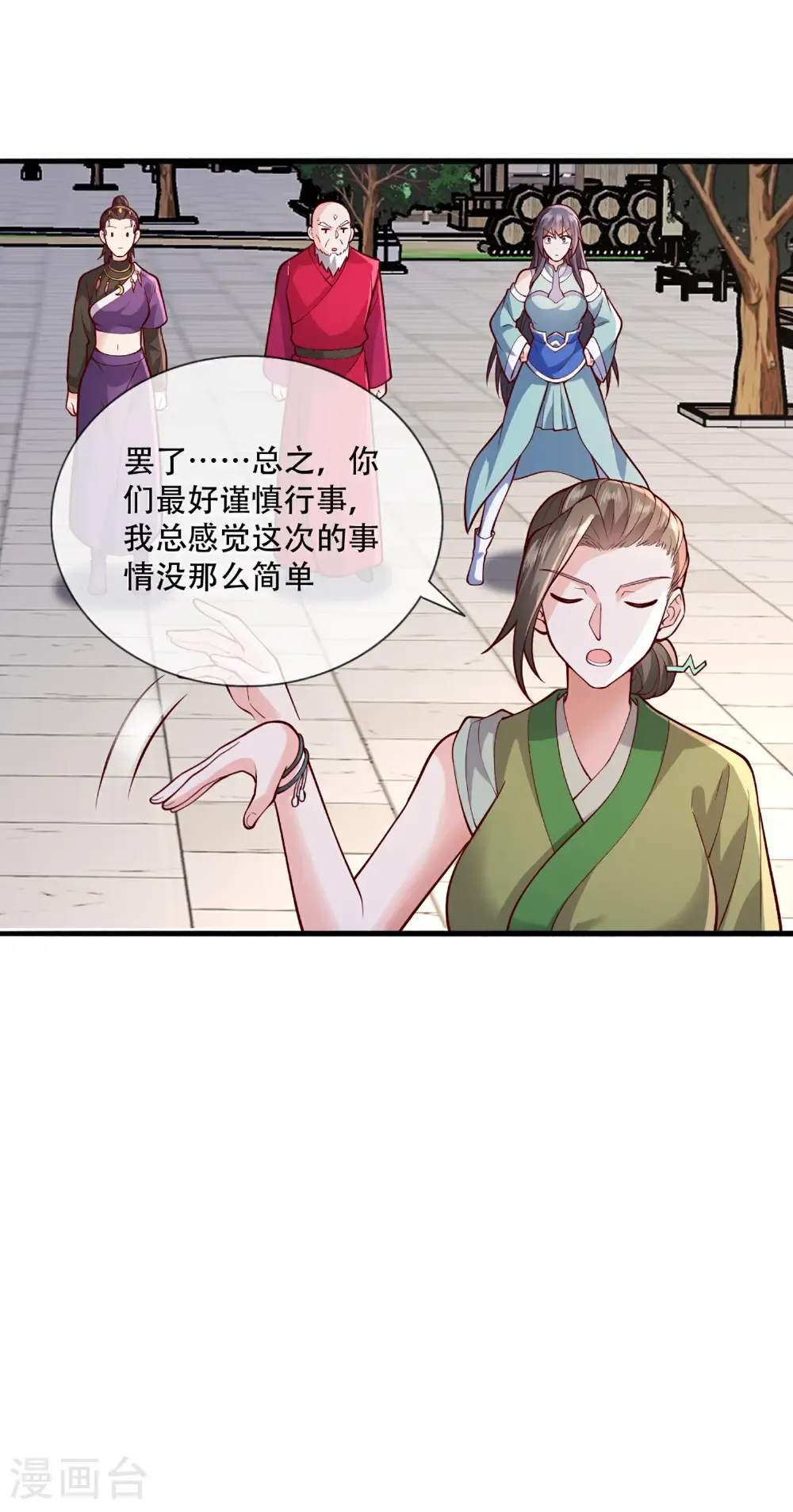 第793话 第6页