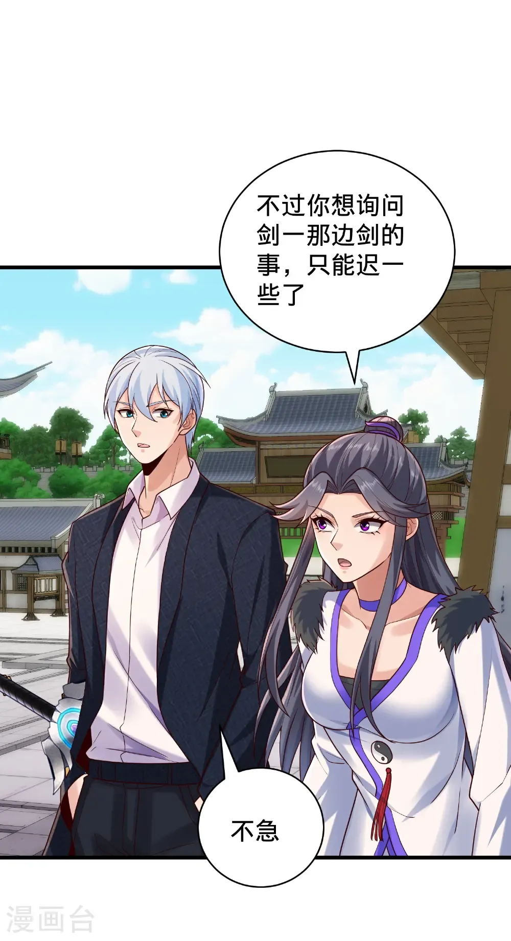 第793话 第9页