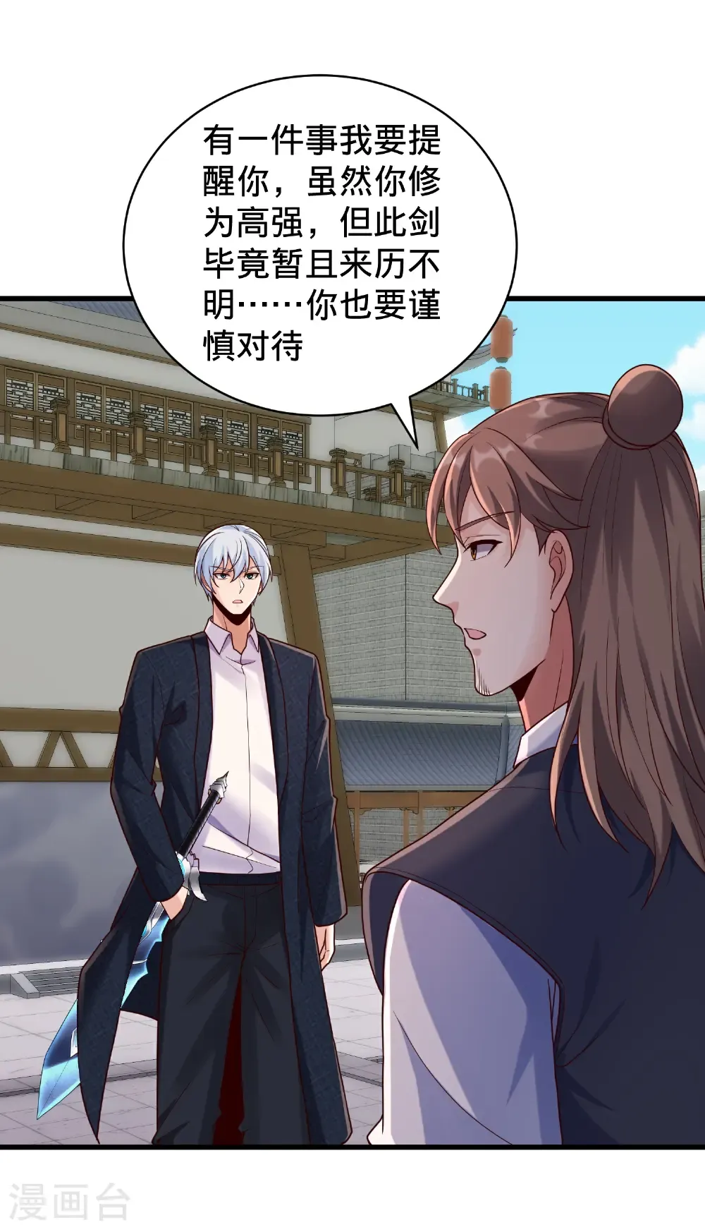 第793话 第10页