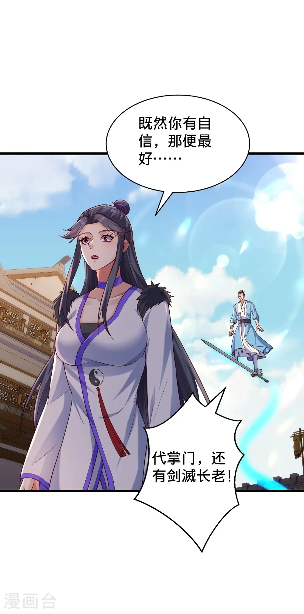 第793话 第14页