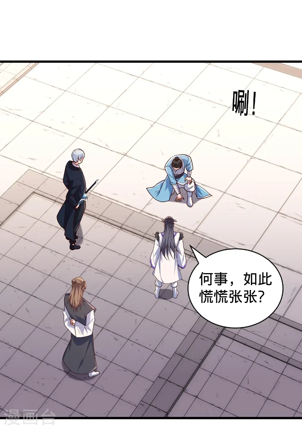 第793话 第15页