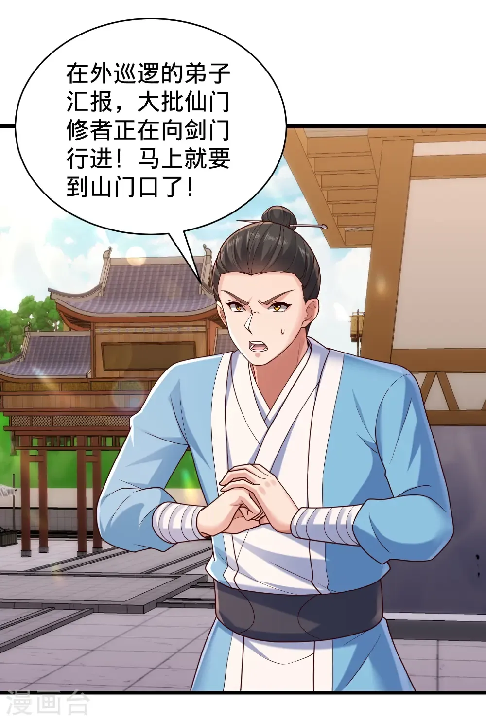 第793话 第16页