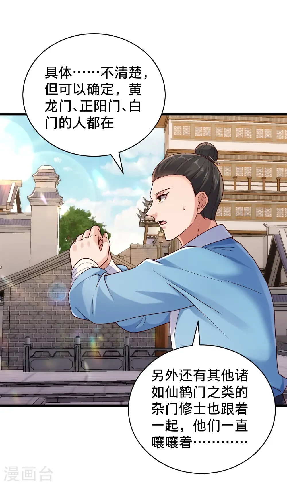 第793话 第18页