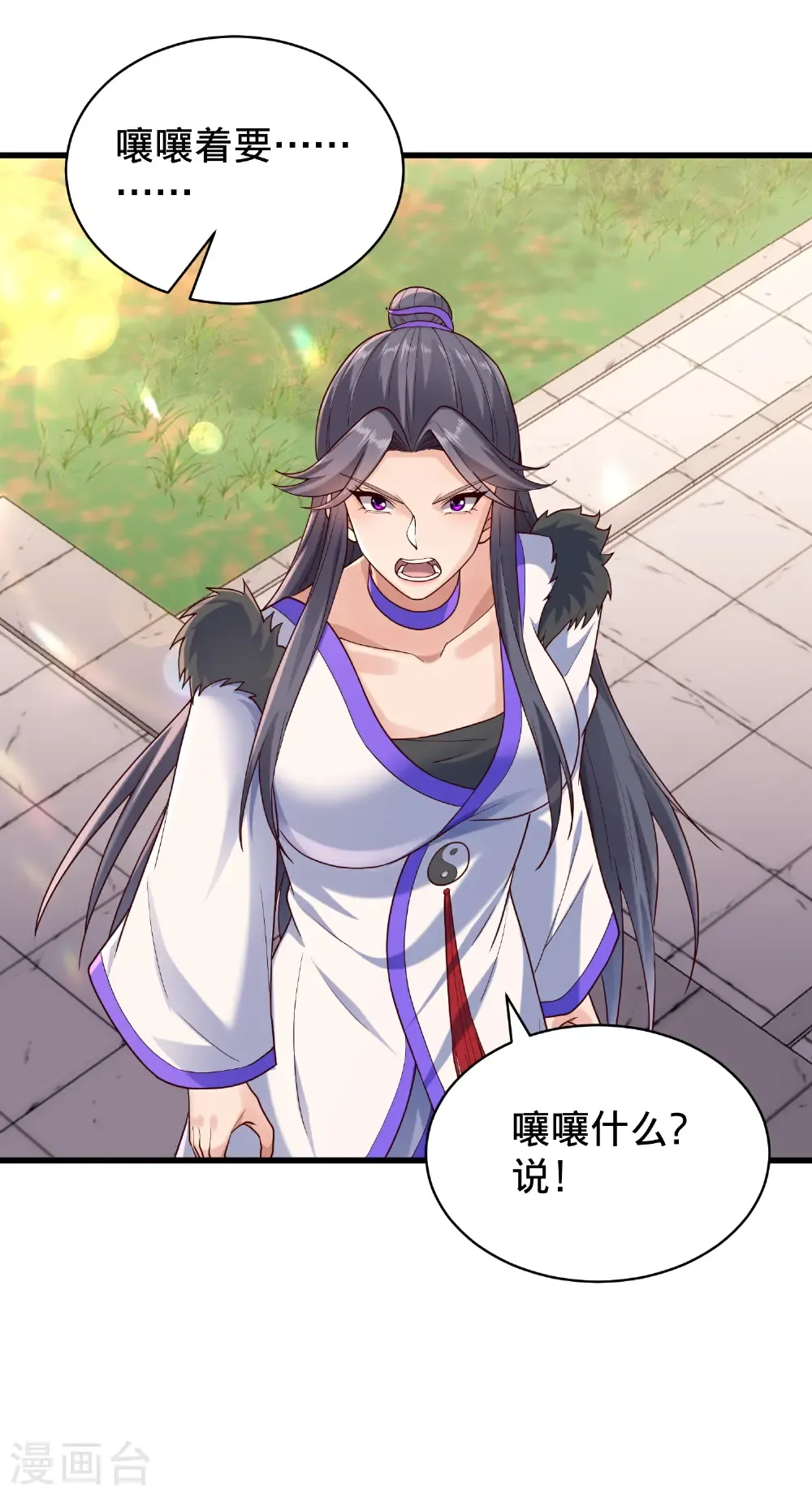 第793话 第19页