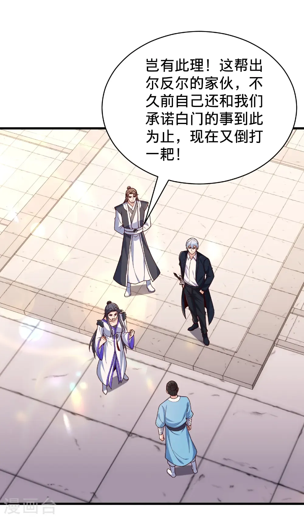 第793话 第21页