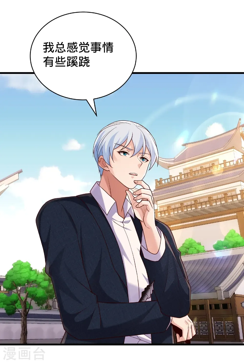 第793话 第22页