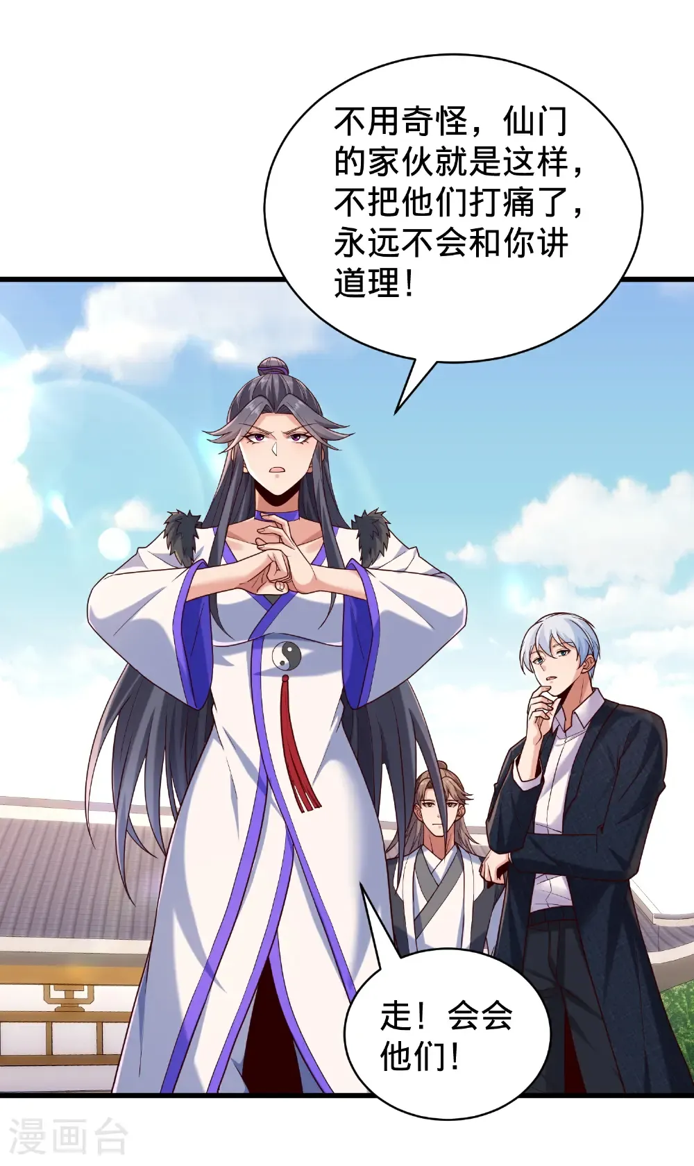 第793话 第23页