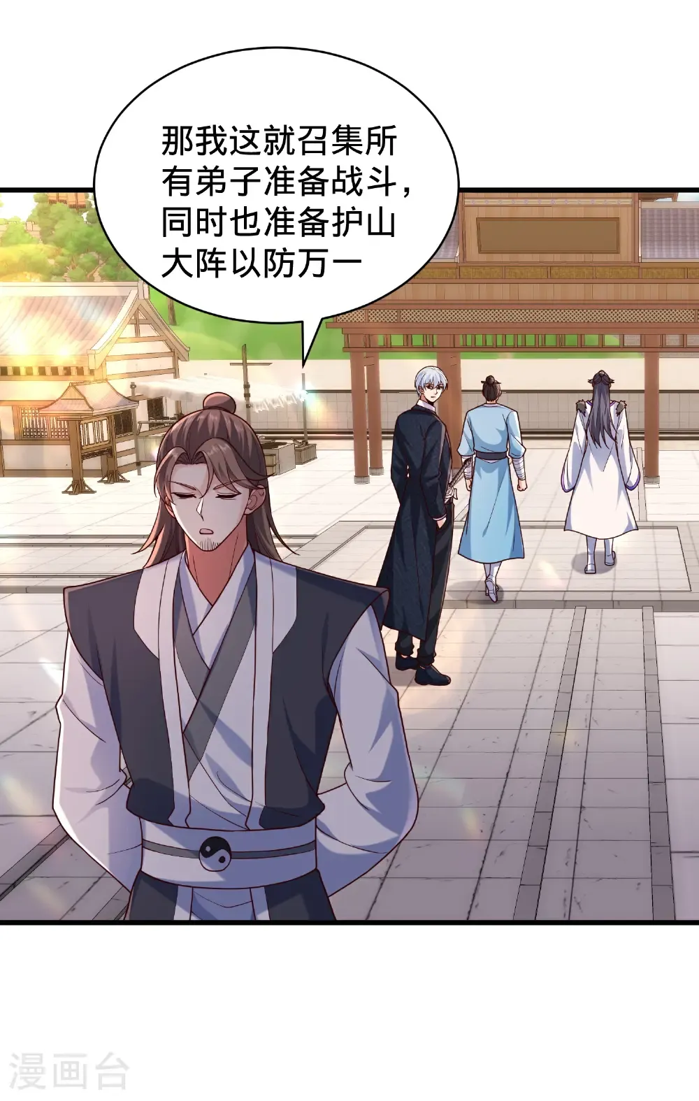 第793话 第24页
