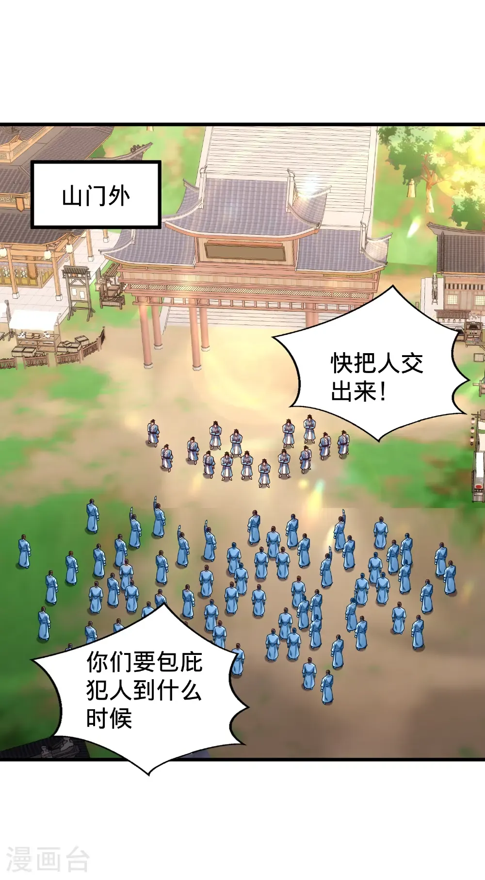 第793话 第25页