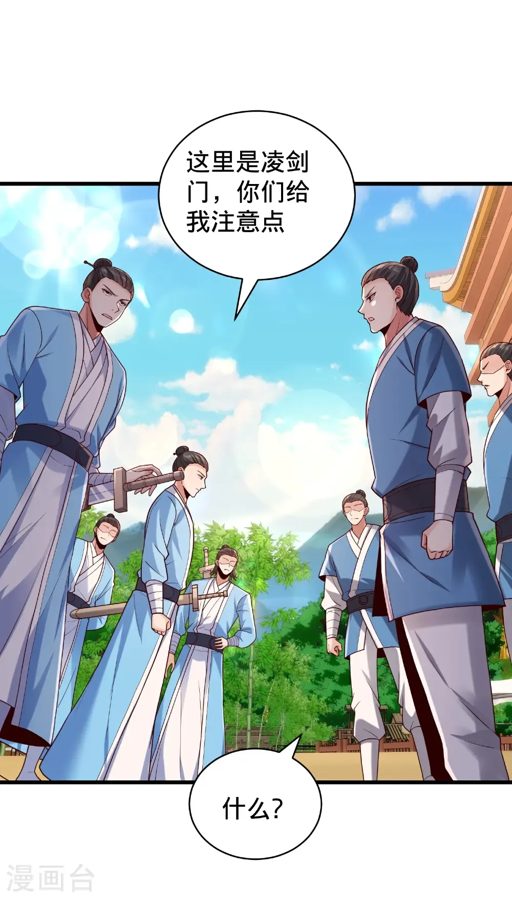 第793话 第26页
