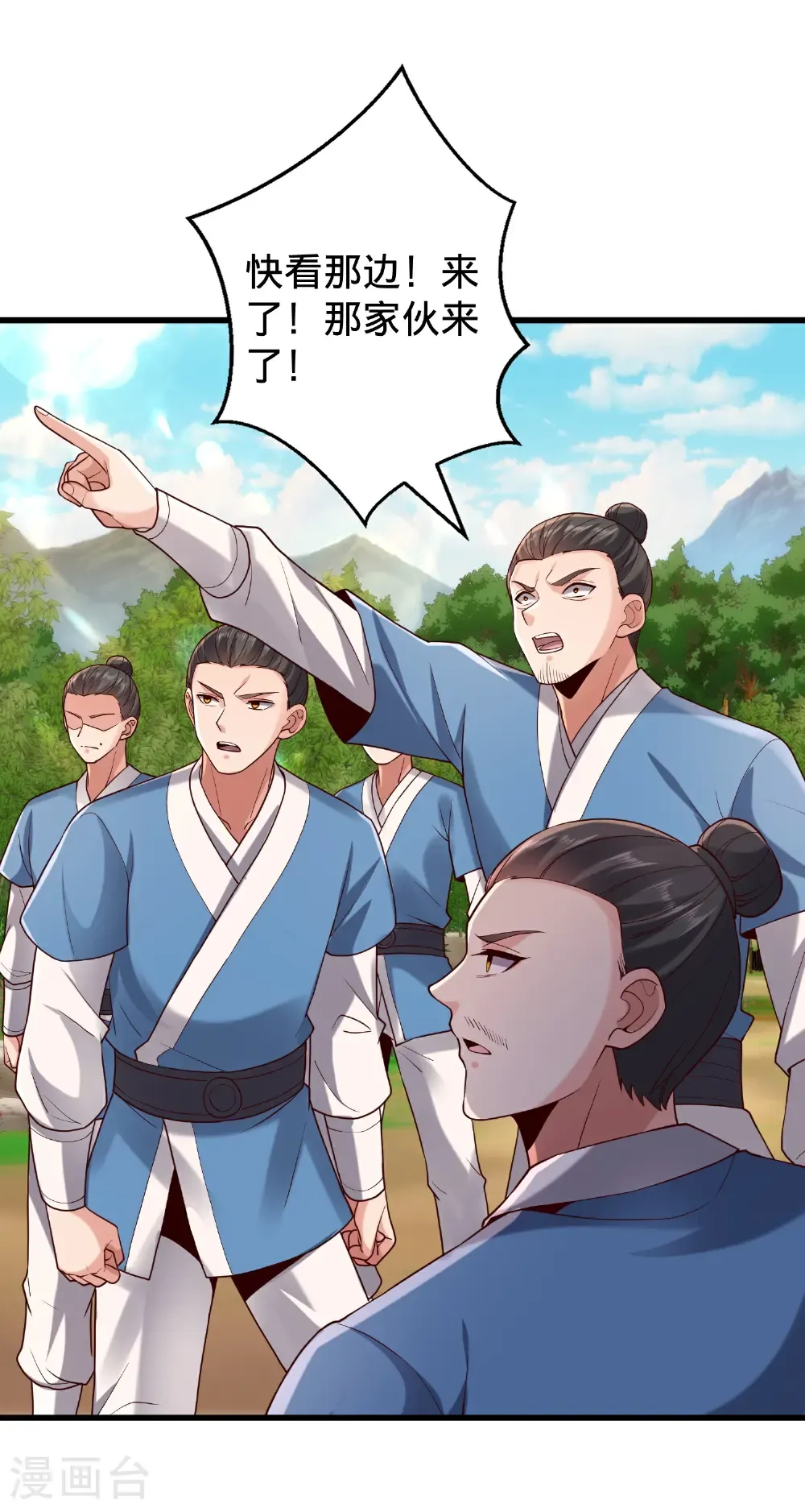 第793话 第27页