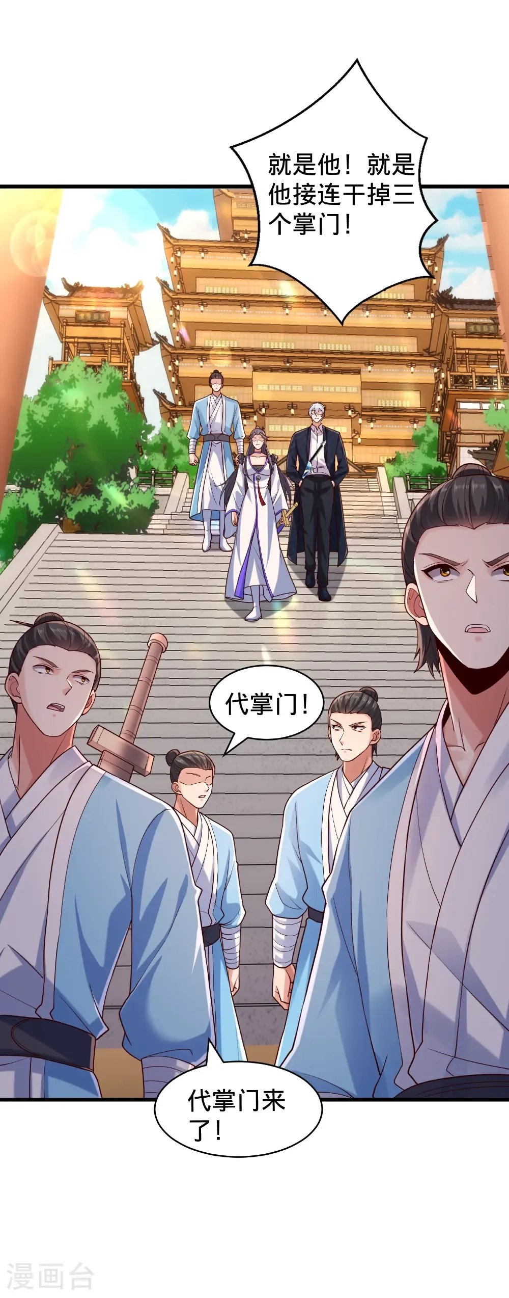 第793话 第28页