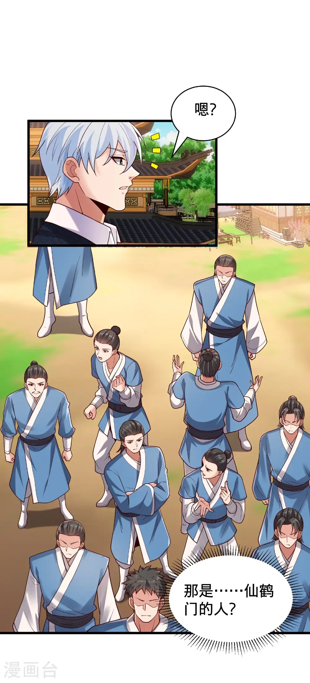 第793话 第29页