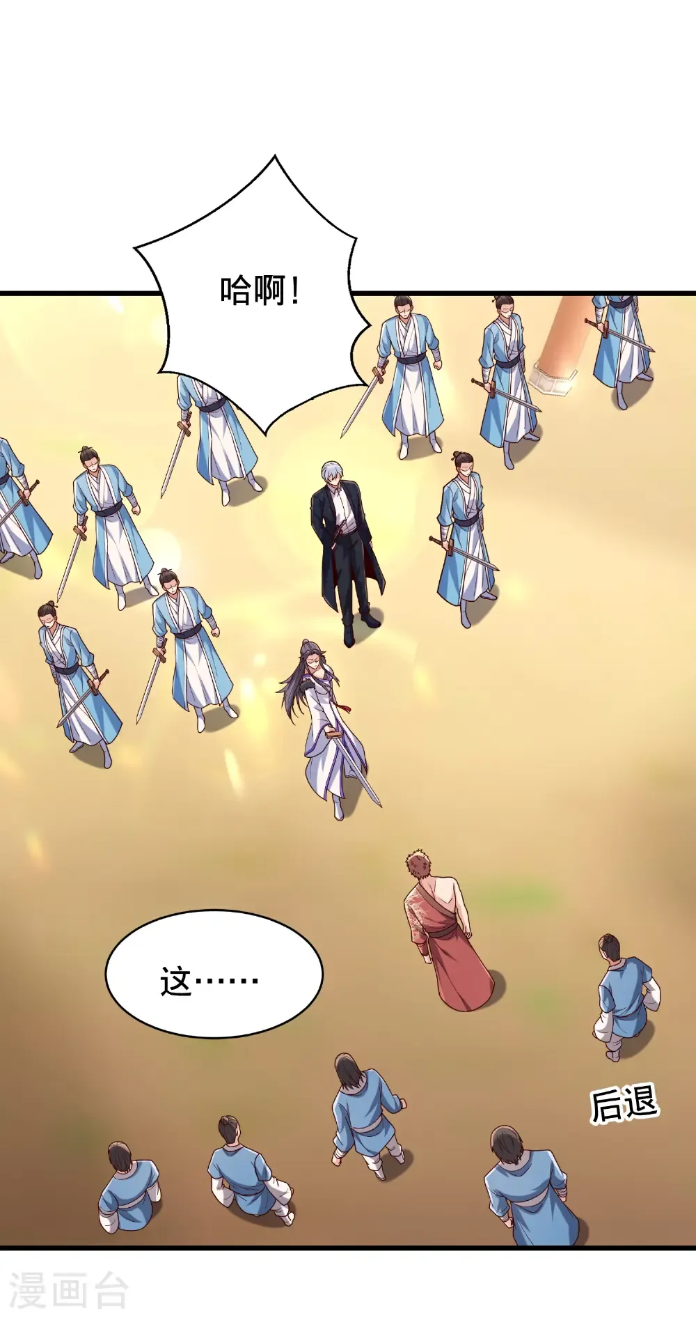 第794话 第2页