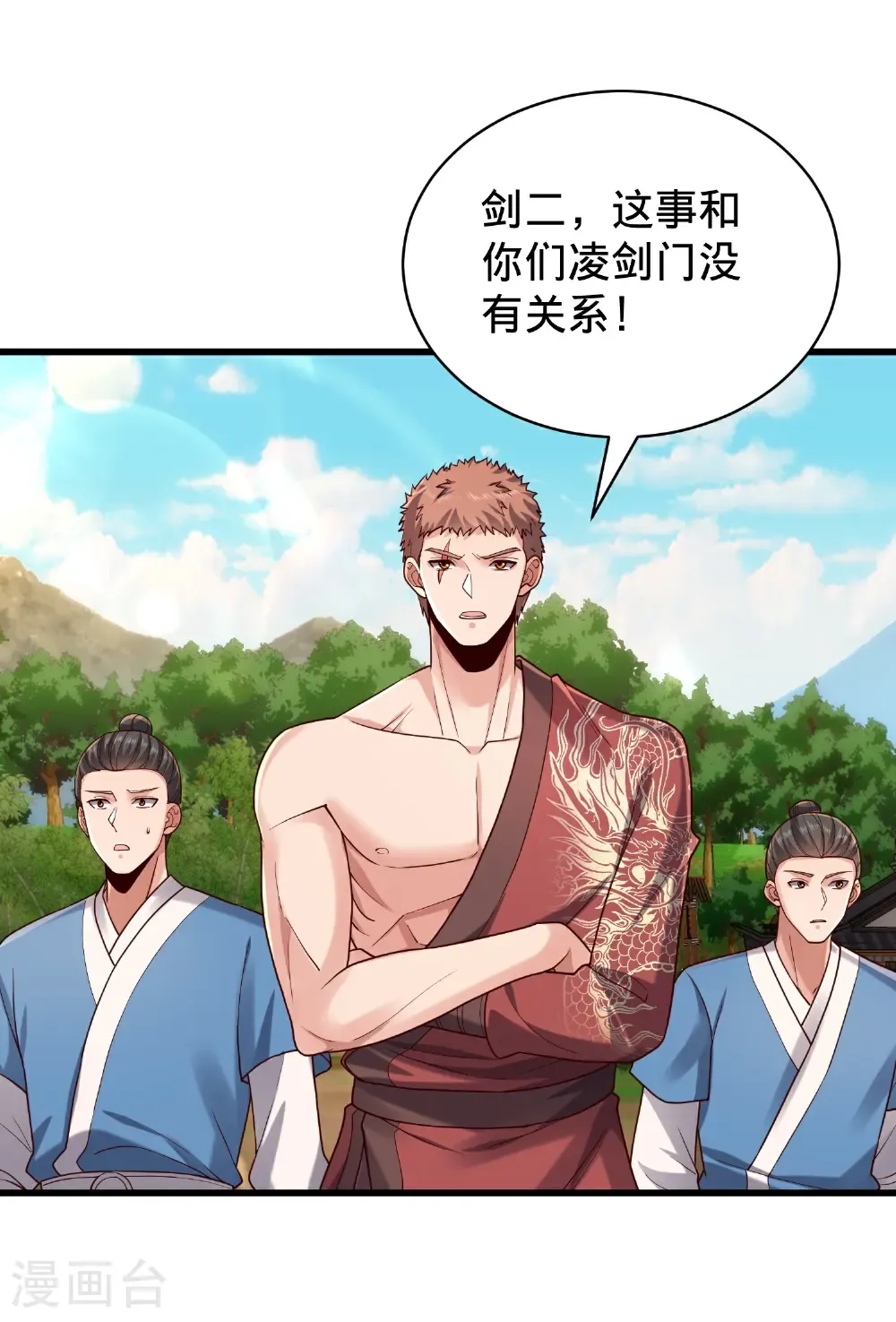 第794话 第3页