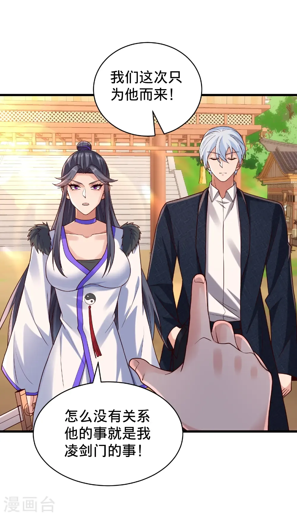 第794话 第4页