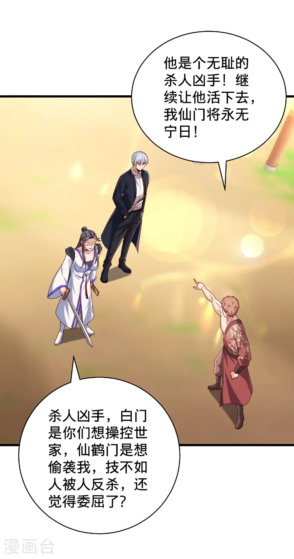 第794话 第5页