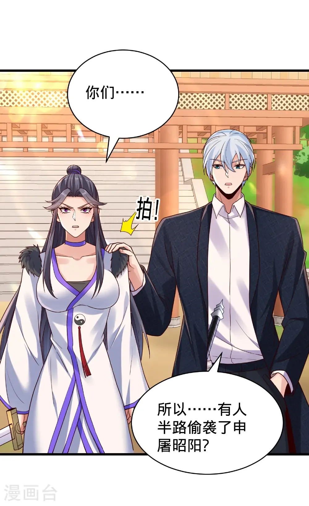 第794话 第10页
