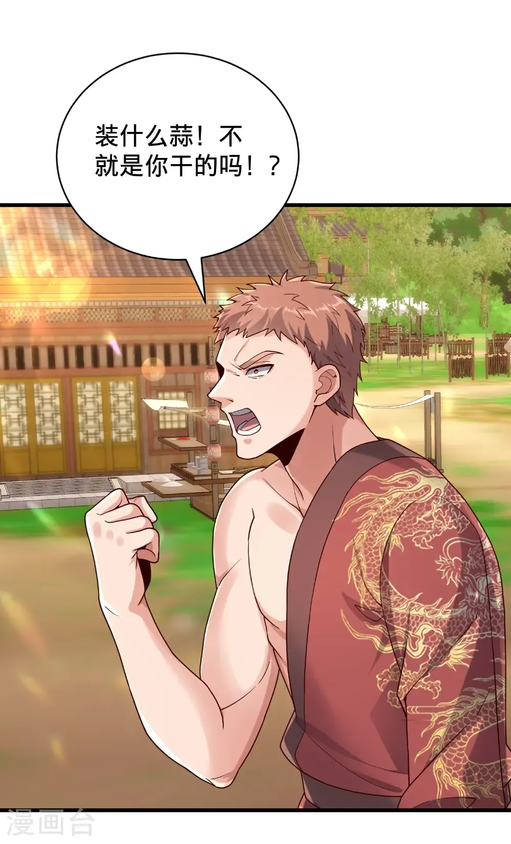 第794话 第11页