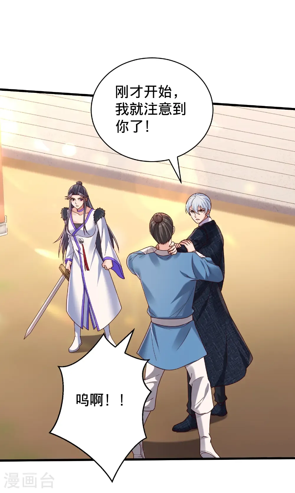 第794话 第14页