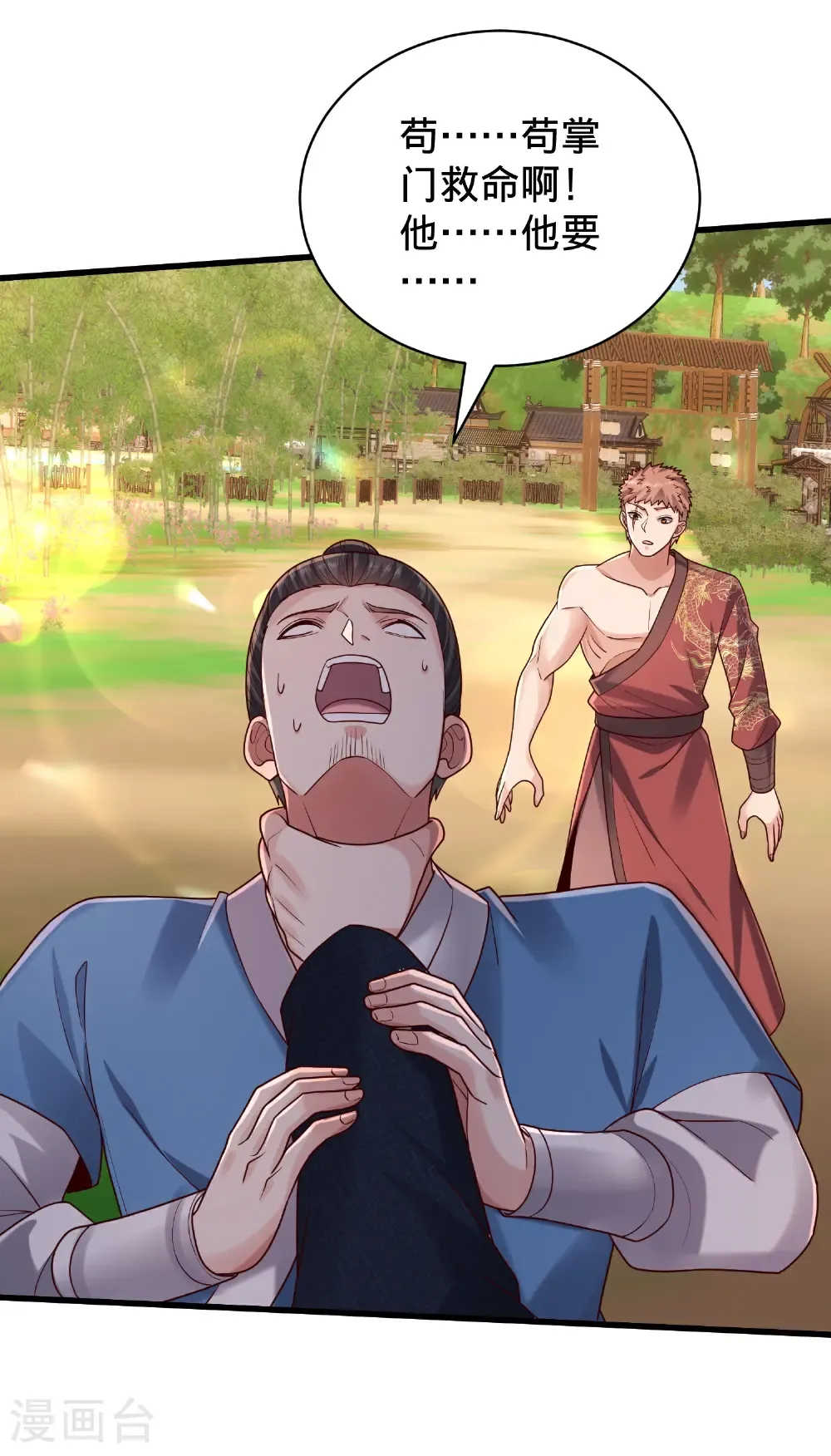 第794话 第15页
