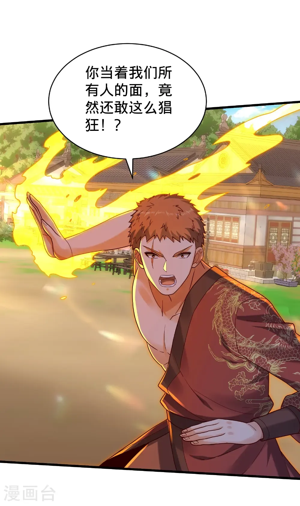 第794话 第16页