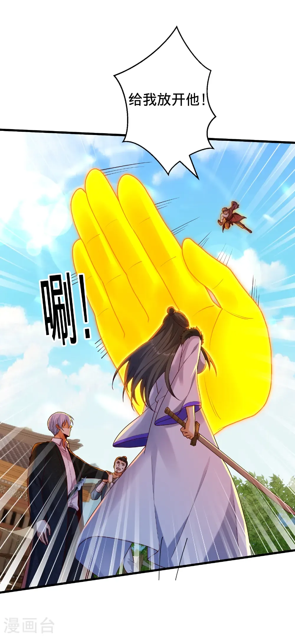第794话 第17页