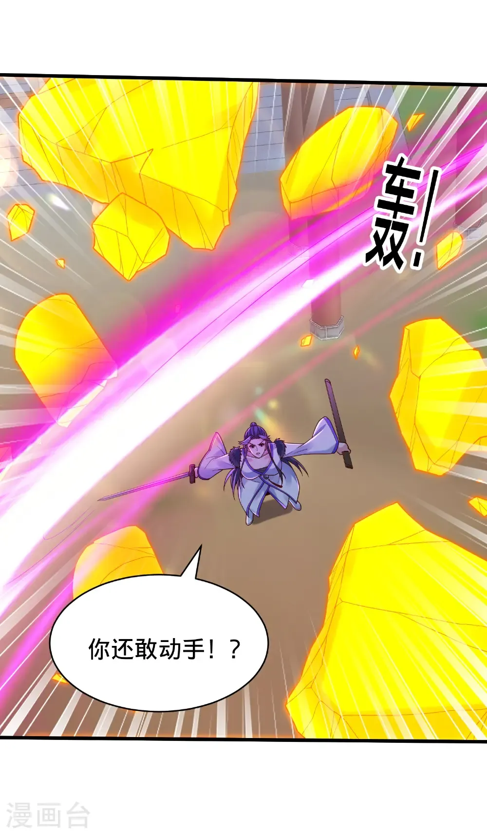 第794话 第18页