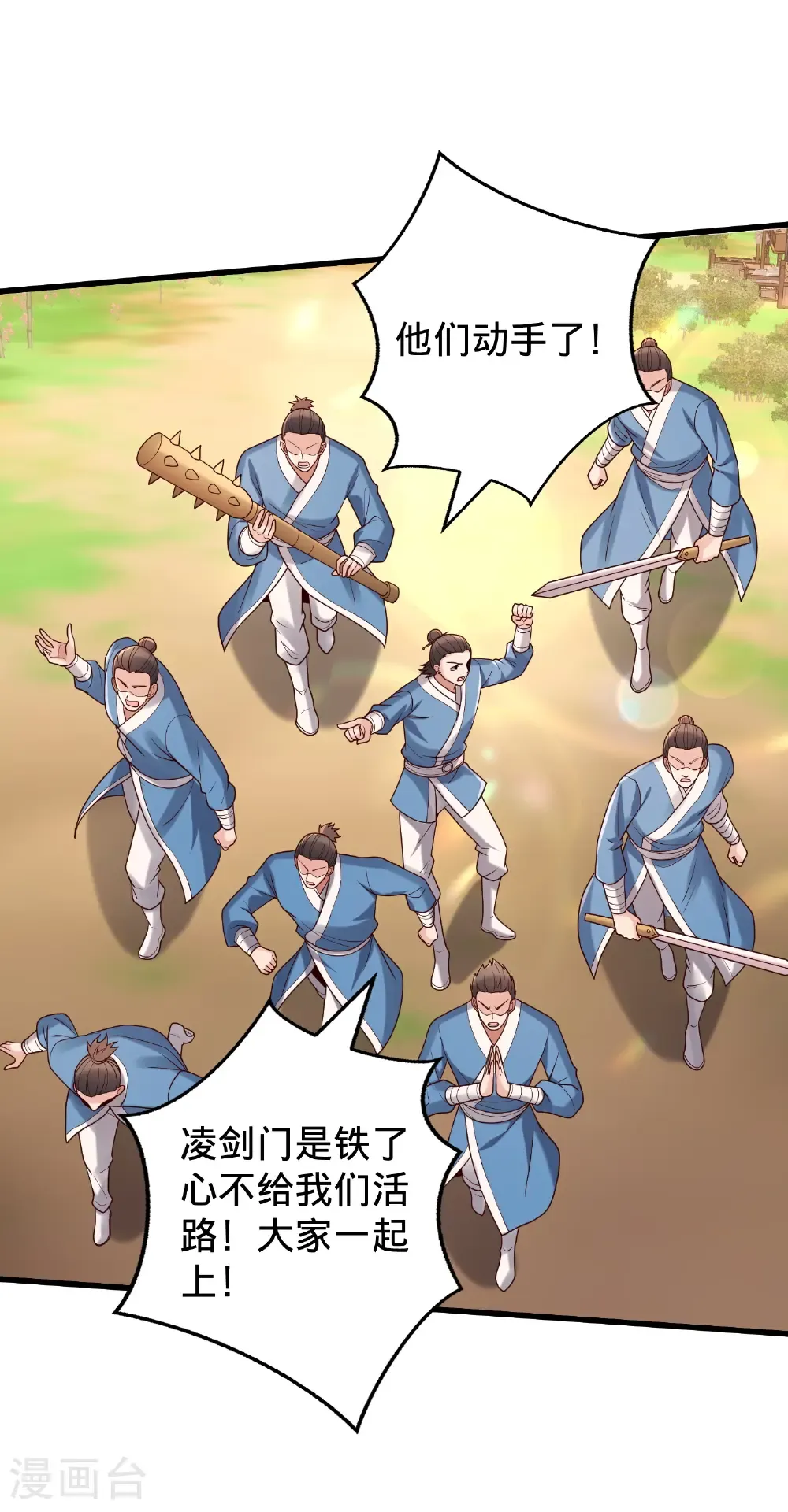 第794话 第19页