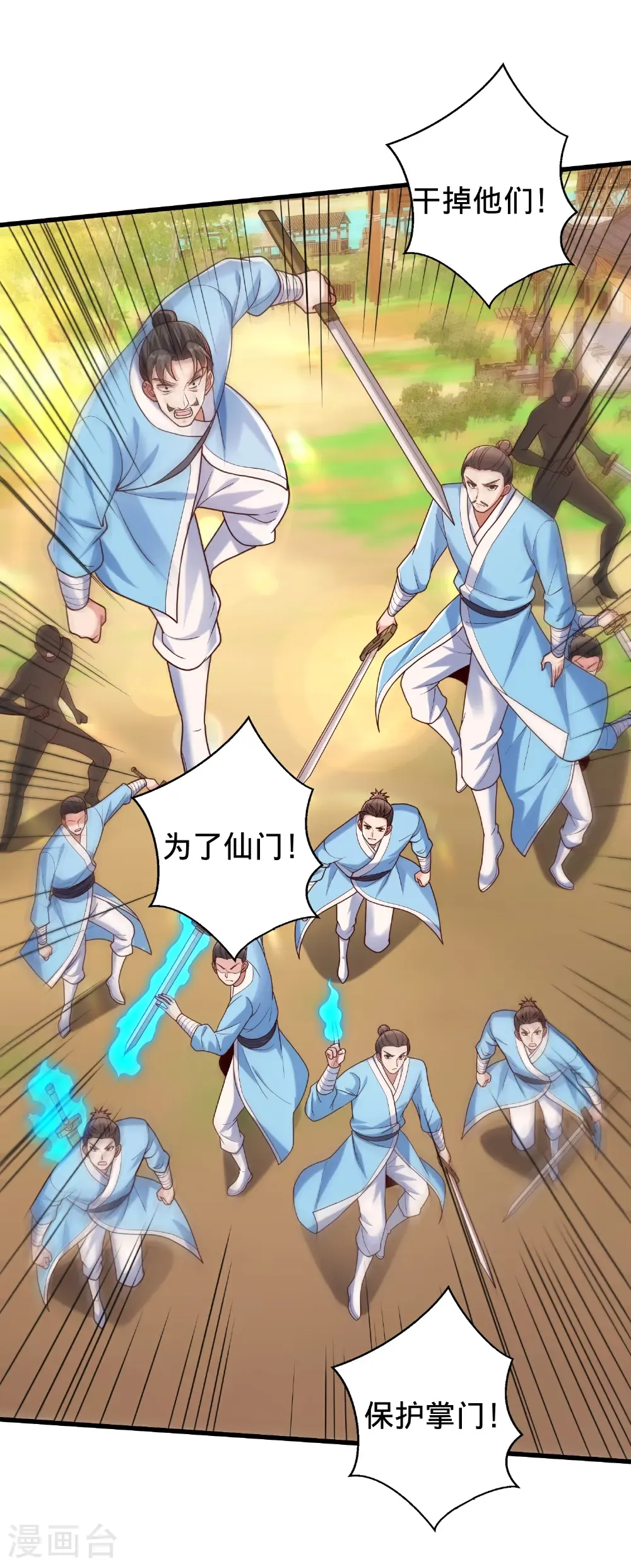 第794话 第20页